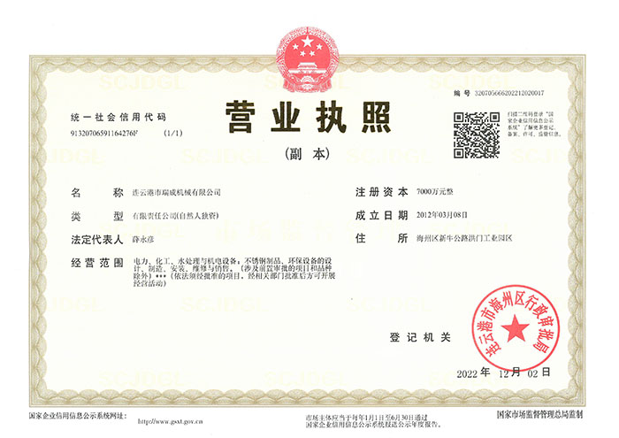 營業執照