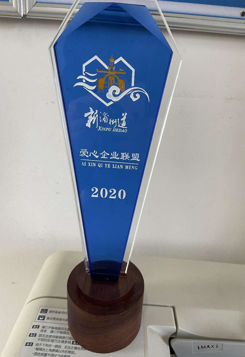 愛心企業聯盟