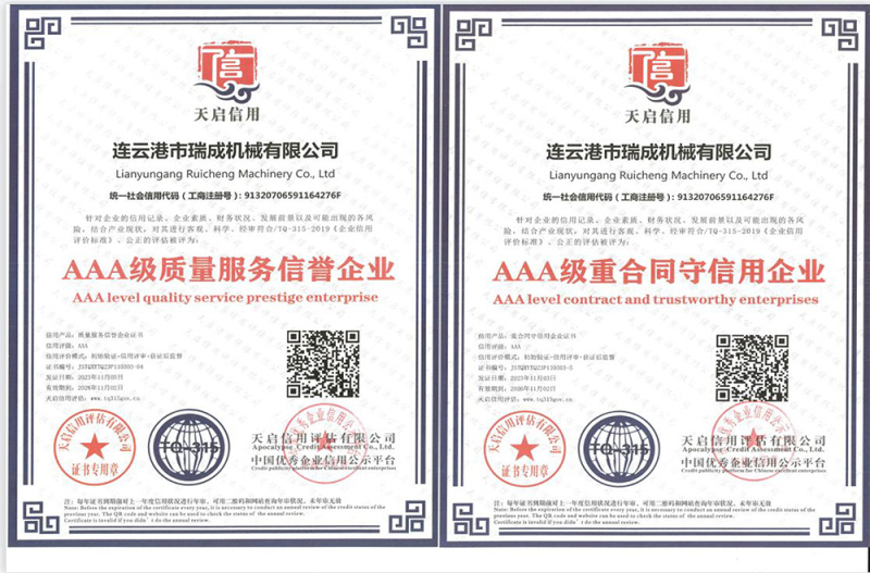 AAA級質量服務信譽企業
