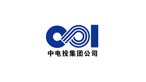 中電投集團公司