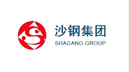 沙鋼集團