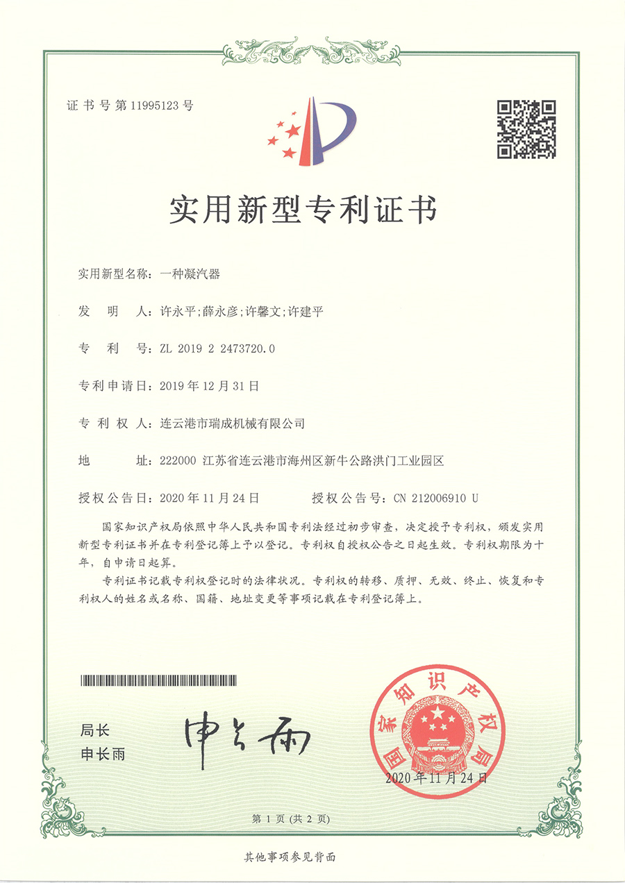 一種凝汽器