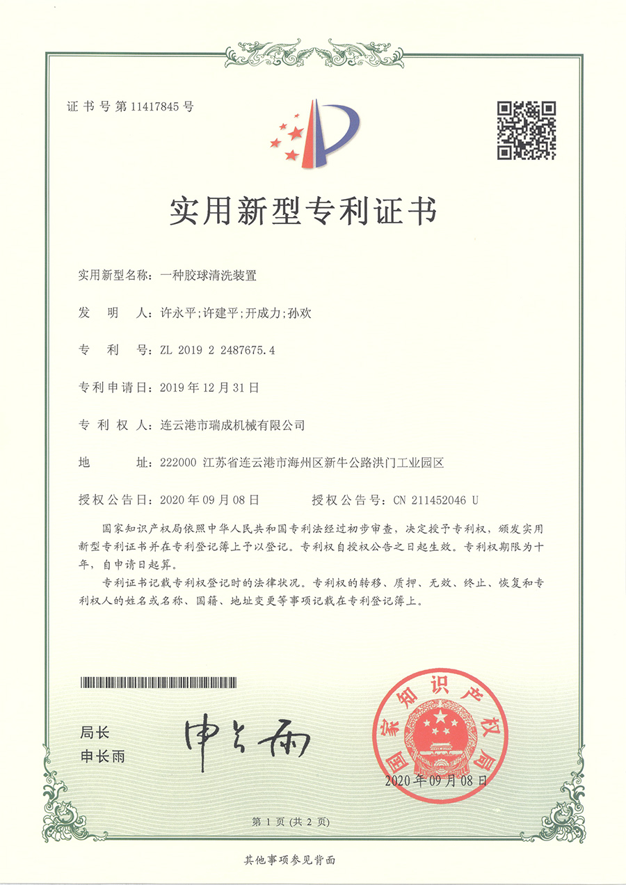 一種膠球清洗裝置