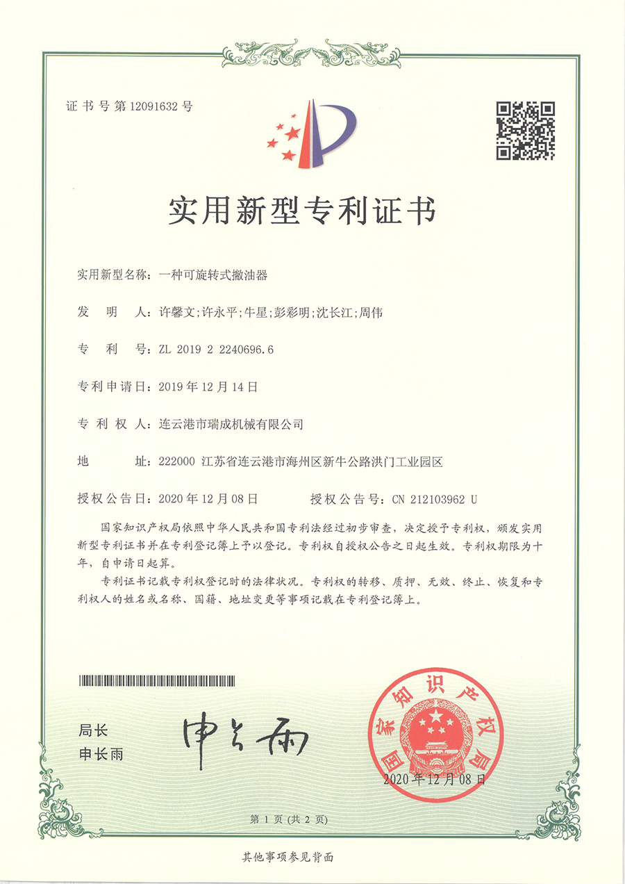 一種可旋轉(zhuǎn)式撇油器