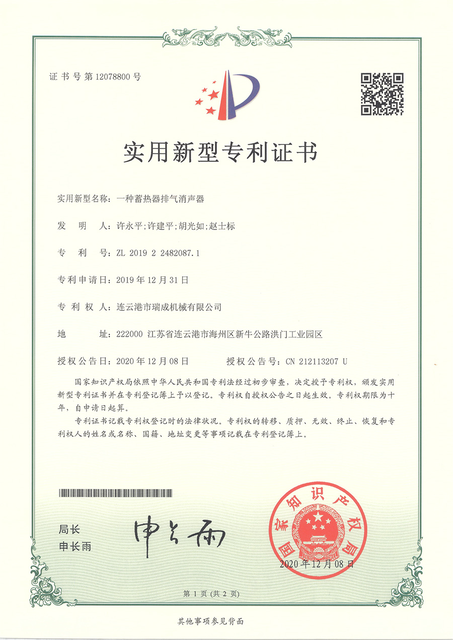 一種蓄熱器排氣消聲器