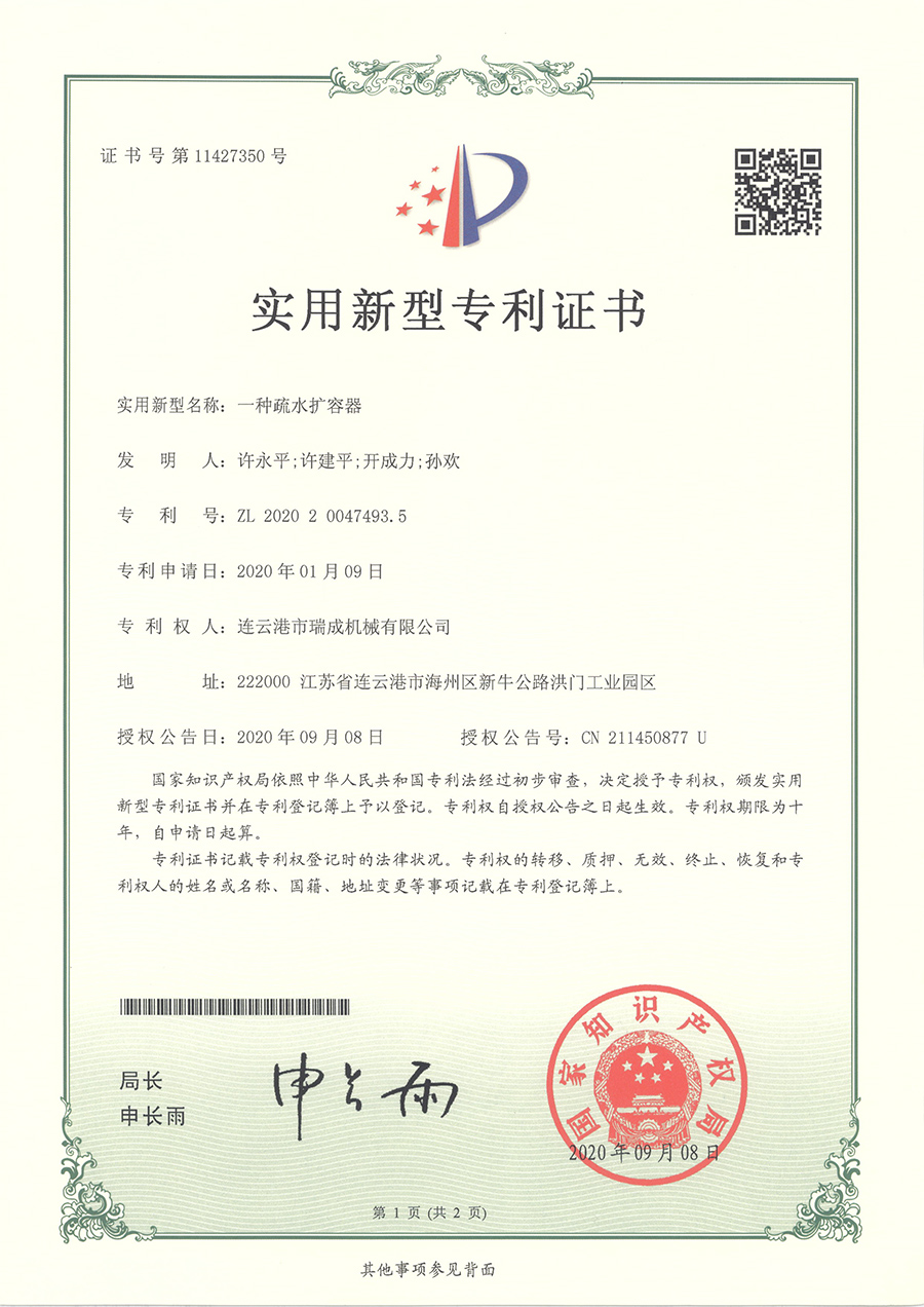 一種疏水?dāng)U容器