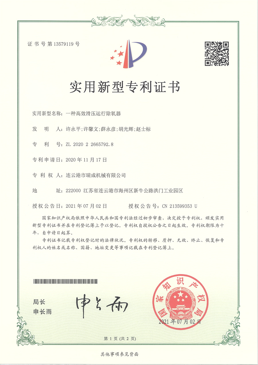 一種高效滑壓運行除氧器