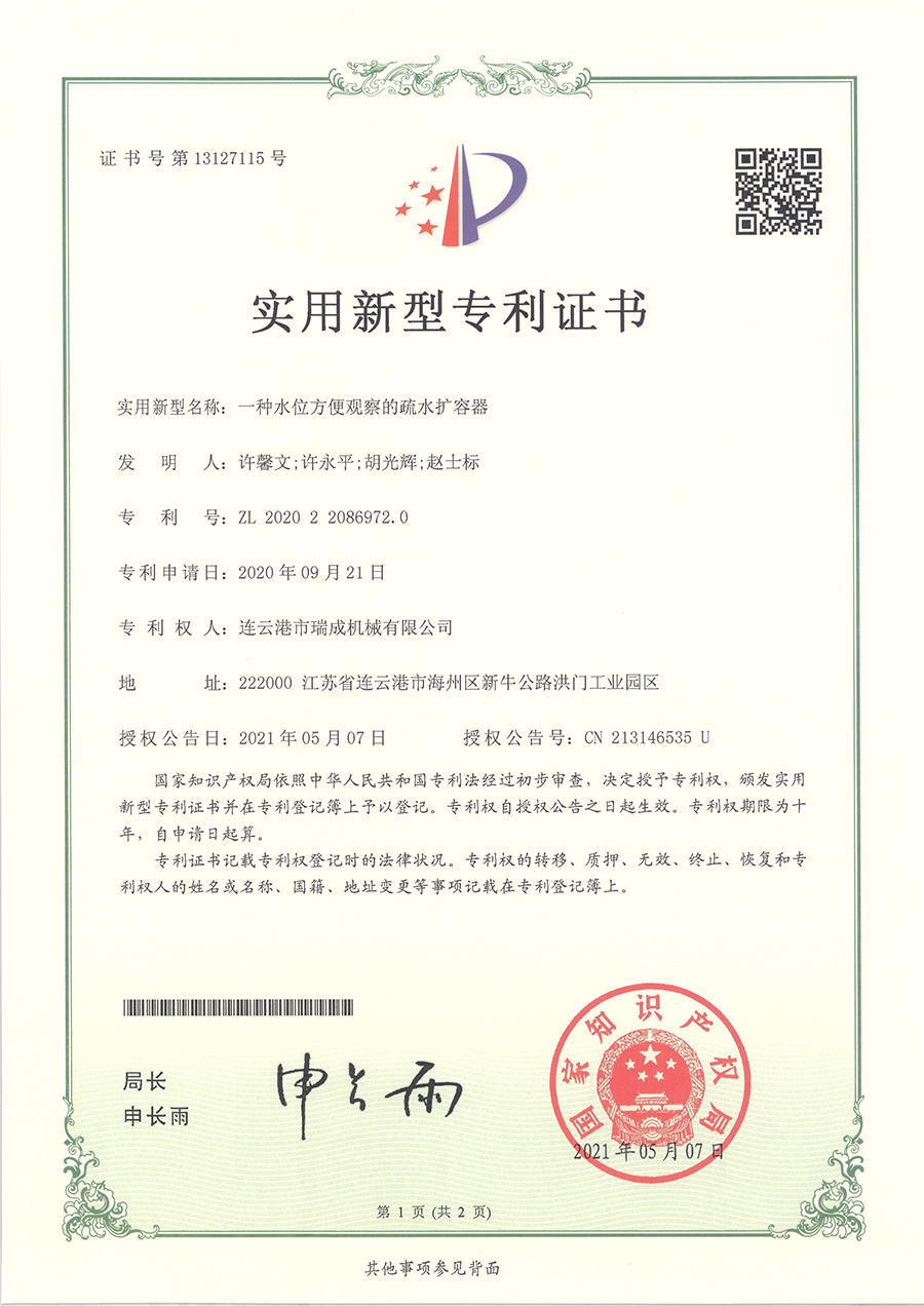 一種水位方便觀察的疏水?dāng)U容器