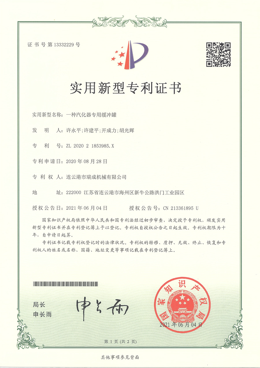 一種汽化器專用緩沖罐