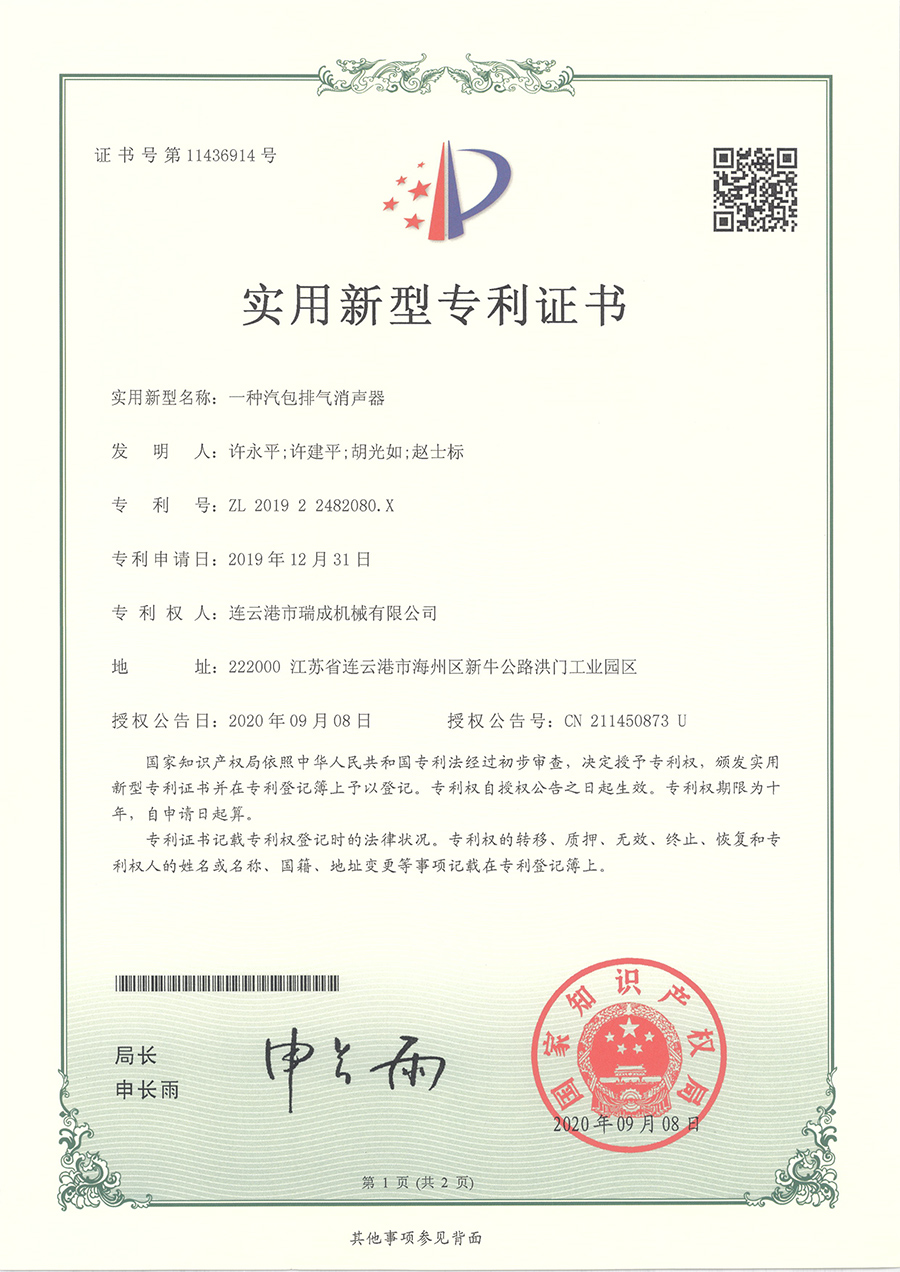 一種汽包排氣消音器