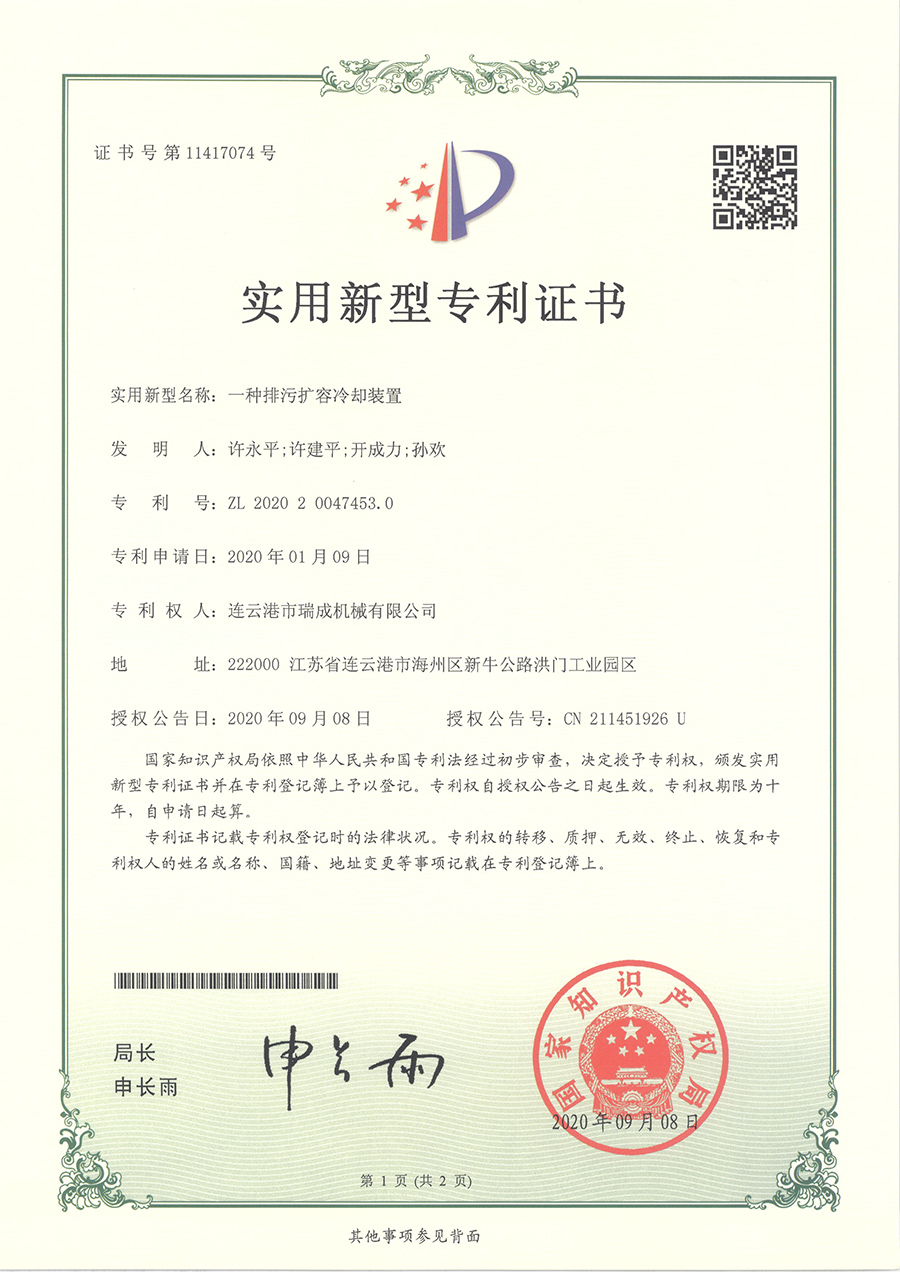 一種排污擴容冷卻裝置